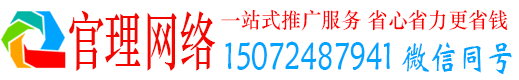 沧县官理信息流代运营